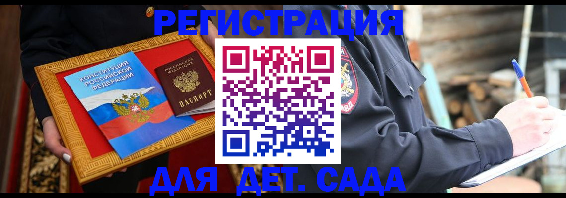 помощь с документами для детского сада в Судаке