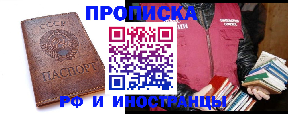 сопровождение регистрации по РВП в Судаке