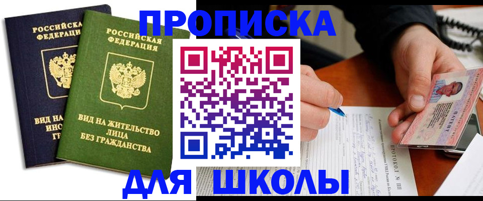 законное оформление прописки в Судаке