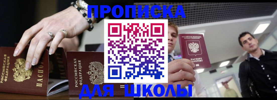 услуги по оформлению прописки в Судаке