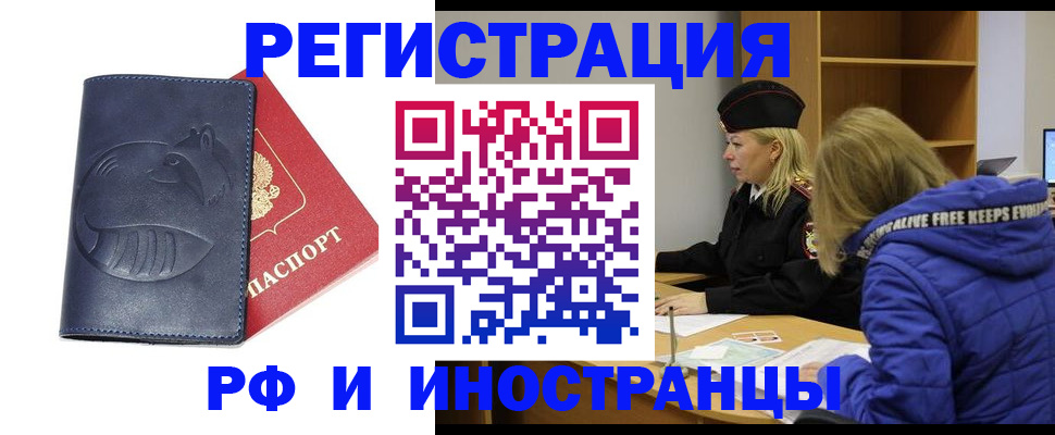прописка поиск в Судаке